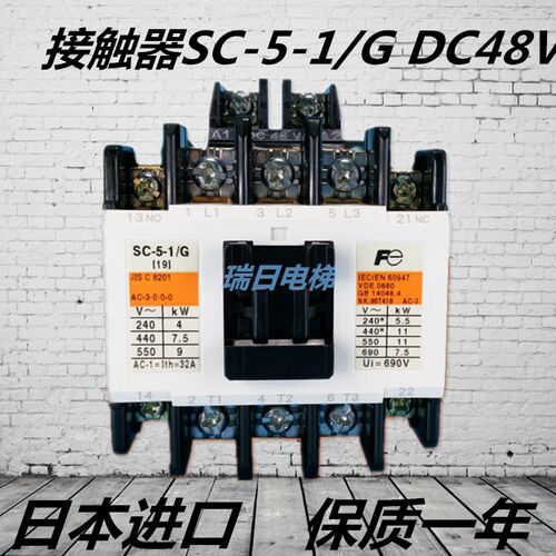 日立电梯 日本进口富士FUJI 直流接触器 SC51/G DC48V DC110V