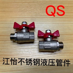 3分DN10手动二片内螺纹镀白蝶阀 红柄模温机专用高温内外牙铜球阀