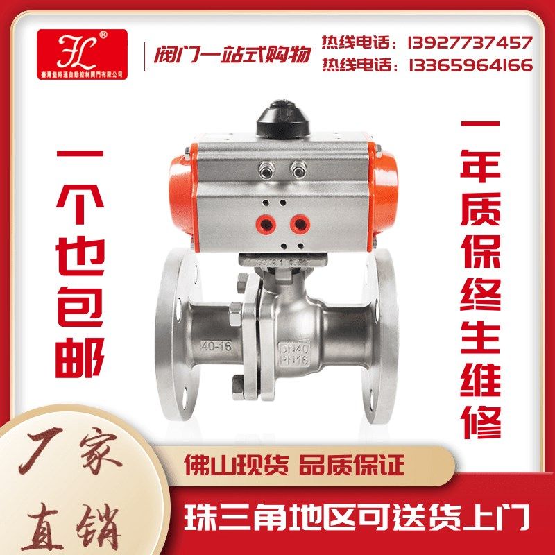304气动不锈钢法兰球阀高温球阀Q641F-16P高平气动阀门气动切断阀