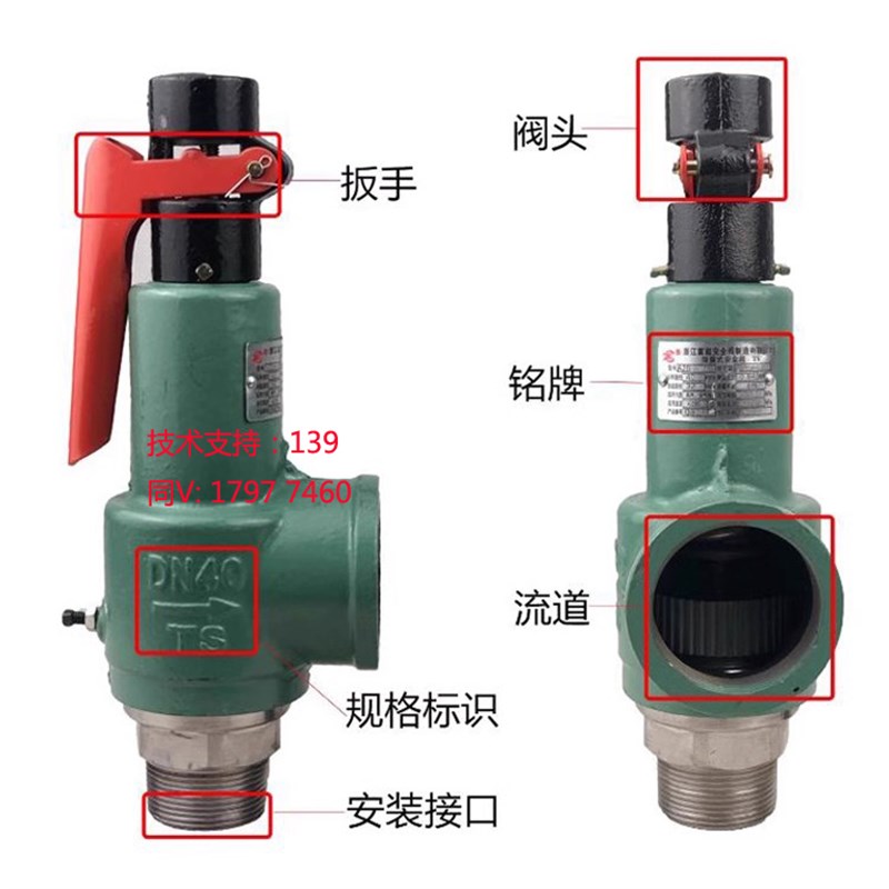 富羽安全阀A28H-16/A28W-16T储气罐蒸汽锅炉泄压阀弹簧全启可调式
