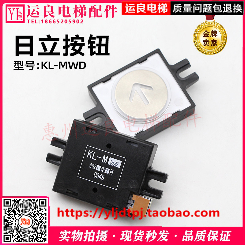 日立电梯按钮KL-MWD触摸感应按钮不锈钢贴片触碰型上下开关门按键