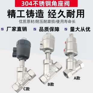 304不锈钢气动角座阀 自动气控15 大头耐高温蒸汽Y型切断阀门 新款