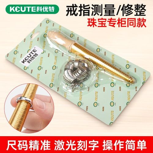 戒指圈环港度戒指棒套装手指量号器戒圈整形调节尺寸戒指测量工具