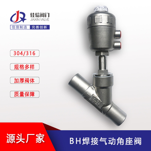 DN50宝德防水锤阀门蒸汽高温阀 气动DN40焊接Y型不锈钢角座阀
