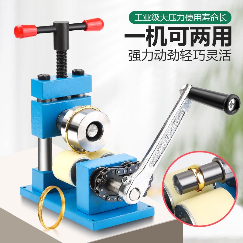 手镯卷圆机小型戒指压弯机金银加工手动整形压圆打金工具首饰器材