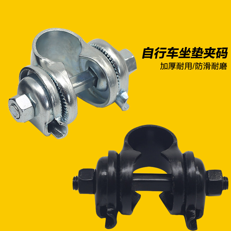 包邮 自行车坐垫夹码 缩头座管夹具 平行轨坐垫通用夹具支架