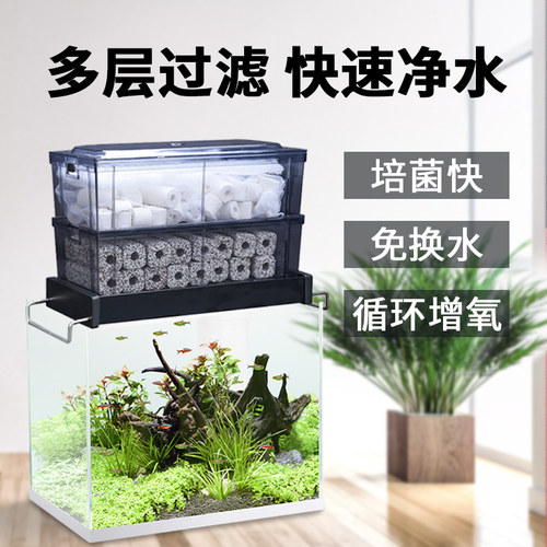 松宝滴流盒过滤槽过滤盒小鱼缸乌龟过滤器上滤盒底滤培菌仓过滤盒