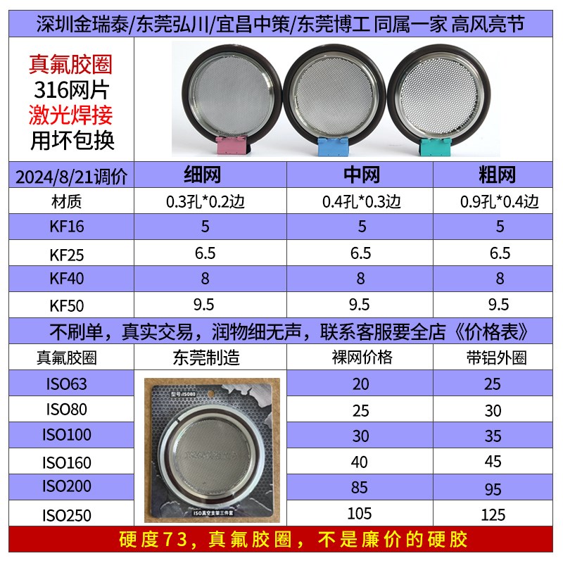 KF真空带网支架 不锈钢卡箍支架 平网支架 KF16 KF25 KF40 KF50