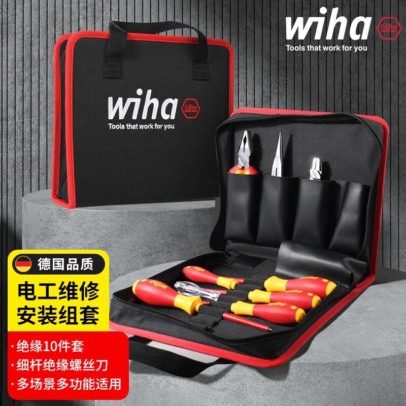 德国wiha威汉电工绝缘工具组套10件90012C细杆起子一字十字钢丝钳