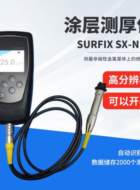 SURFIX SXN15涂层测厚仪菲尼克斯铜箔电路板PCB三防漆干膜厚度