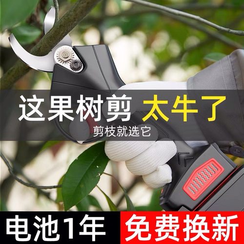 电动剪枝机充电式修枝剪园艺剪刀园林剪枝剪果园树高枝电剪树枝剪