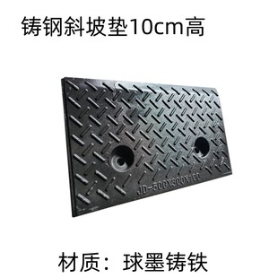 铸钢斜坡垫抗压耐用长50宽30高10cm马路牙子台阶垫厂区货车适用铁