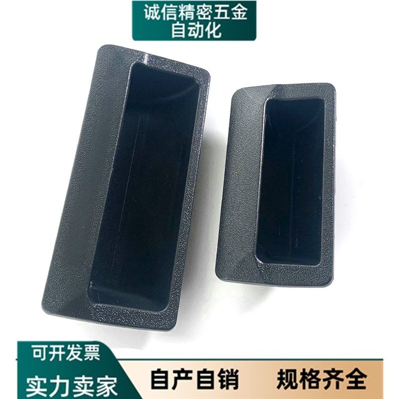 海坦 LS102 ABS黑色塑料暗拉手 LS532铁皮柜嵌式拉手文具柜小拉手