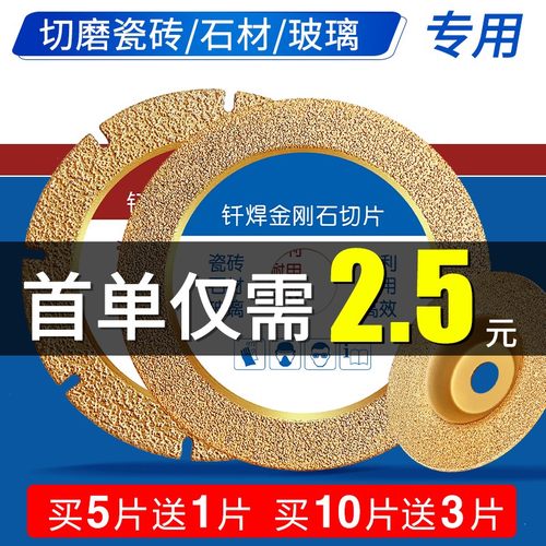 玻璃切割片玻化瓷砖玉石微晶石陶瓷酒瓶云石角磨机打磨扩美缝锯片