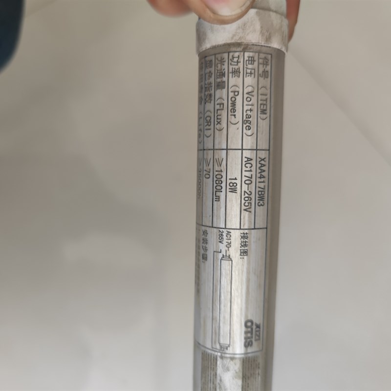 西子奥的斯电梯LED灯管XAA417BW3奥的斯LED灯条长度1200MM