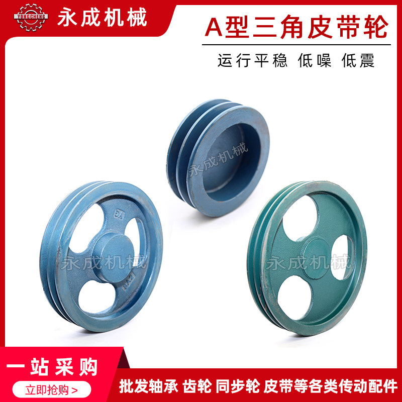 带轮 三角皮带轮 A型 A2 双水槽2.5A2 3A2 4A2 5A2 6A2 7A2 8A2 A