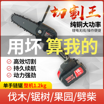 电锯家用小型手持锯柴充电式锂电单手电锯户外伐木锯木神器