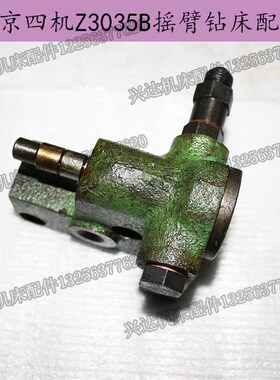 现货星球摇臂钻油泵配件南京四机Z3035B摇臂钻床55017柱塞泵油泵