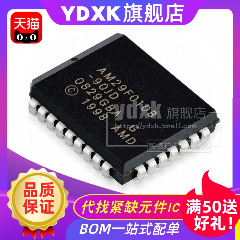 天猫 AM29F010B-70/90/120/55JF//JC/JI/JDPLCC32存储芯片