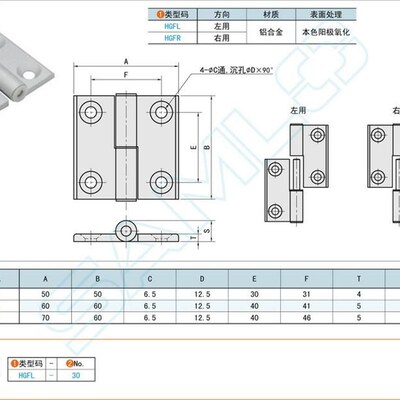 本色氧化左右可拆铝合金铰链HGFL/HGFR30/40/45拔插型脱卸合页
