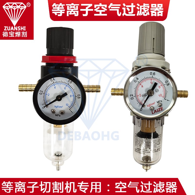 等离子空气过滤器莱泽原装切割机调减压阀AFR-2000油水分离过滤器