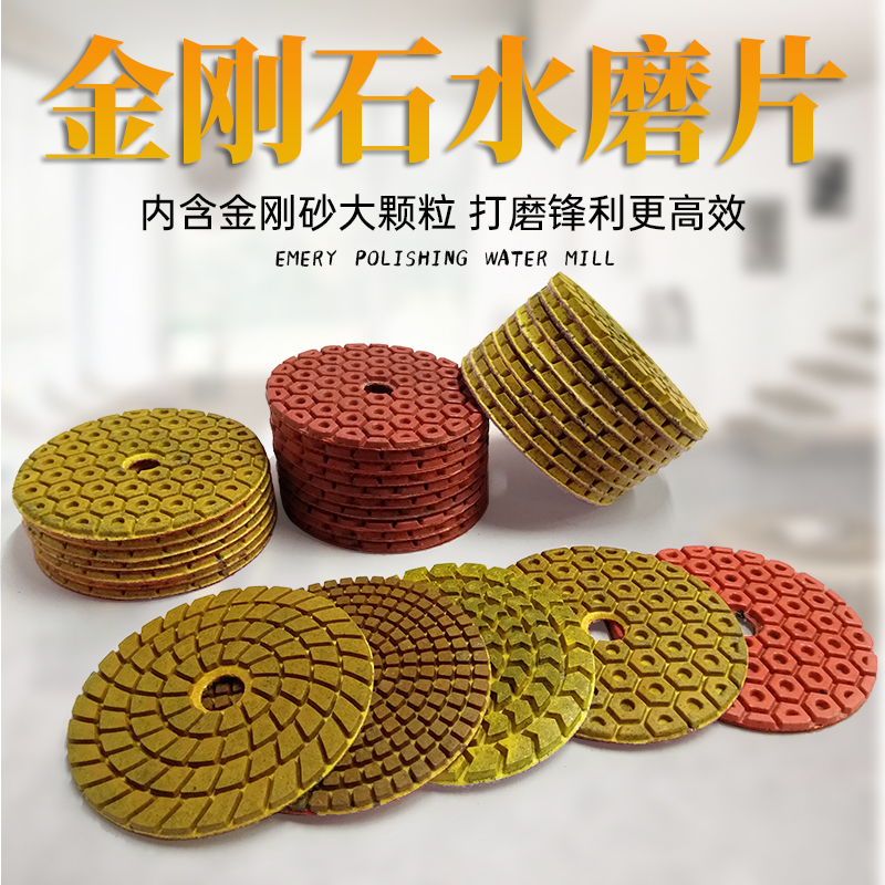 金刚石水磨片4寸软磨片10cm金属翻新磨片抛光机打磨剪口打底锋利