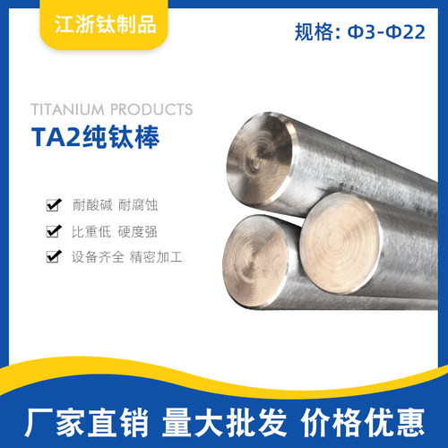 TA2纯钛棒钛棒 磨光棒加工定制Φ3 5 6 8 10 12 15 16 18 20 22mm