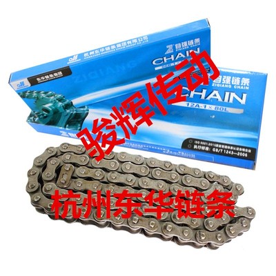 杭州东华链条 精密东华自强链条3分06B 4分08B 5分10A 6分12A 16A