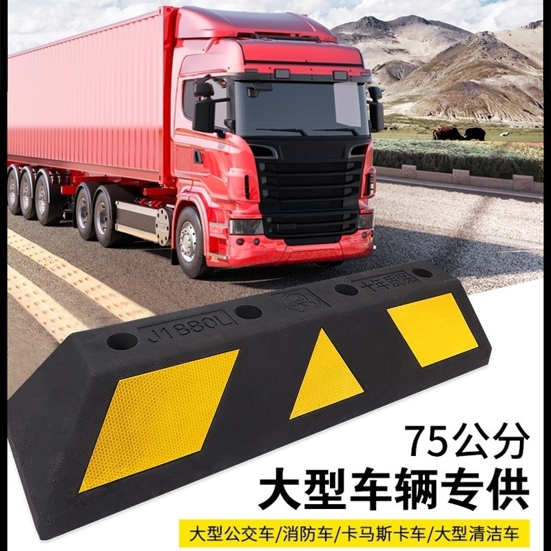 停车位汽车车轮挡车器地下车库橡胶限位器定位器橡塑桩阻车器地挡