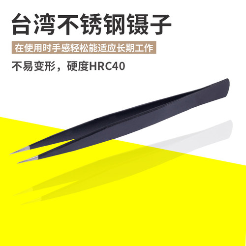 优质不锈钢镊子 台湾AA夹镊子 双A夹尖头摄子 低传热夹子首饰器材