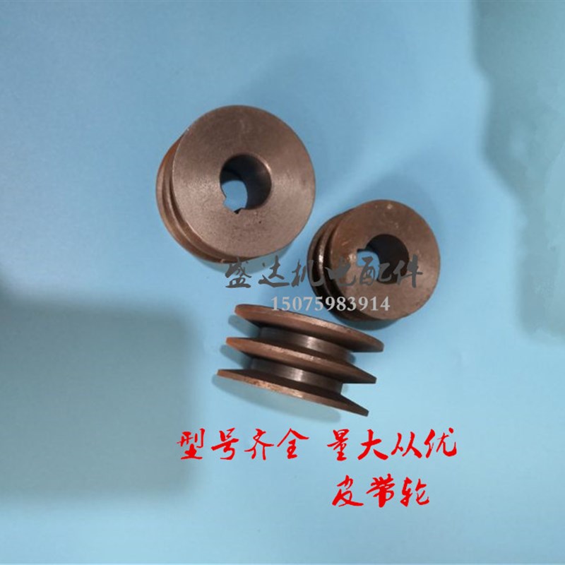三角皮带轮 铸铁 电机皮带盘 B型双槽/2B直径60-250MM【平】厂家