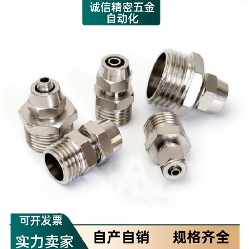 304不锈钢快拧PC10-04 接头直通PC4 6 8 10 12 1分-4分 PC12-03