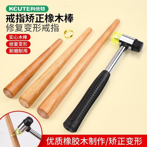 戒指整形棒圆木棒金银戒指调节器戒指圈口变形修复矫正器打金工具