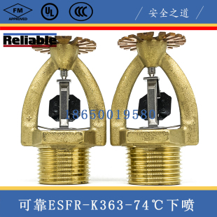 FM认证K363 美国可靠K363早期抑制快速响应喷头 74℃易熔合金下喷