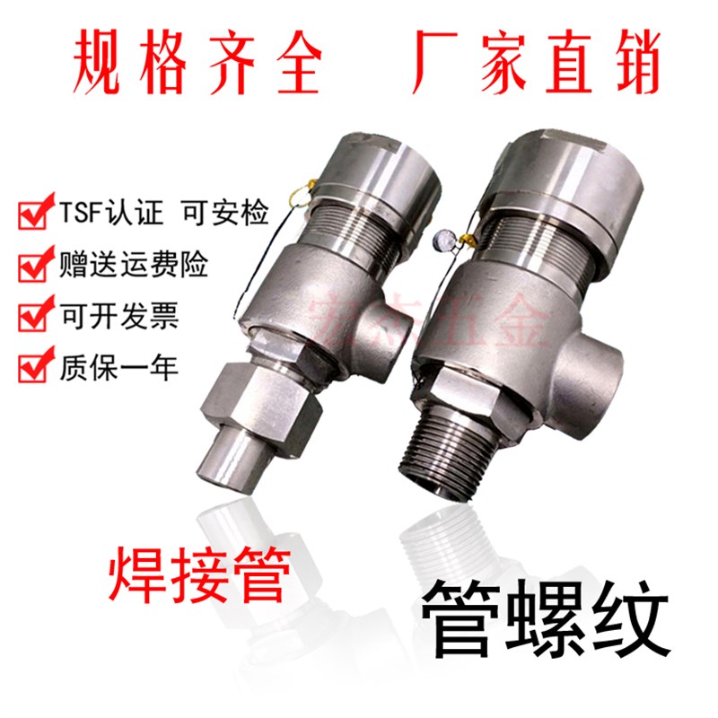 高压安全阀A21H/W/Y/F-64/100P/C弹簧微启式安全阀泄压阀铸不锈钢