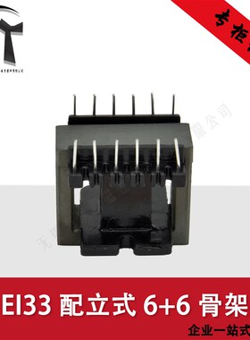 磁芯EI33 一套 高频变压器 大功率 锰锌铁氧体 PC40材质