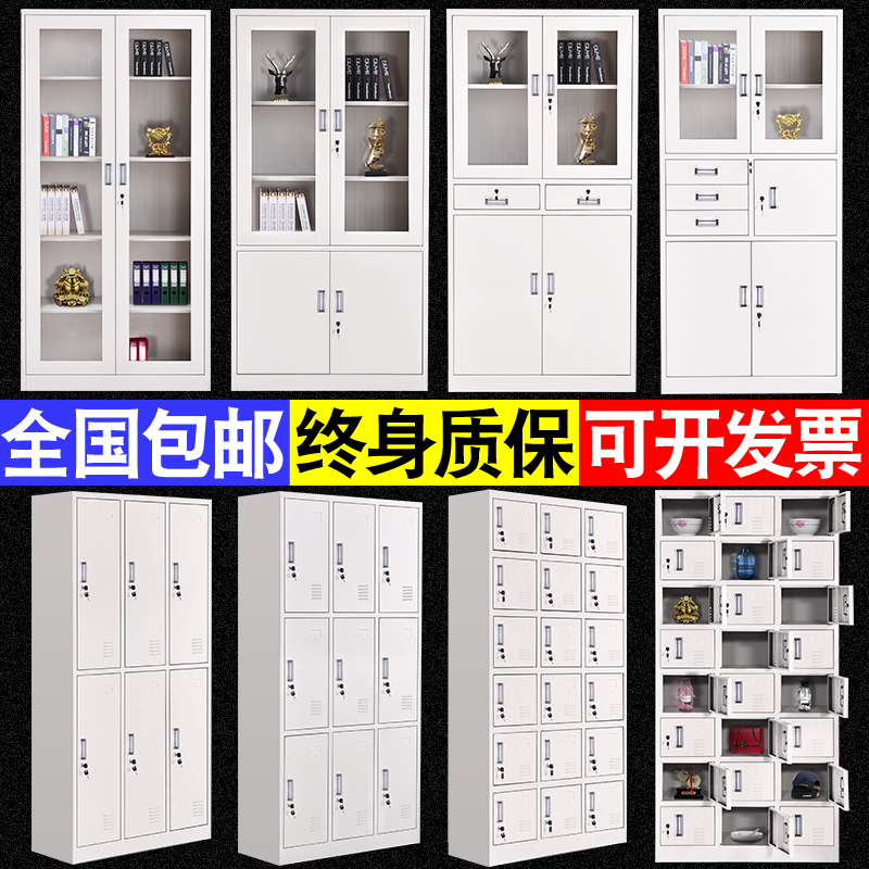 钢制办公室文件柜铁皮柜档案柜书柜带锁储物柜凭证柜资料整理柜子