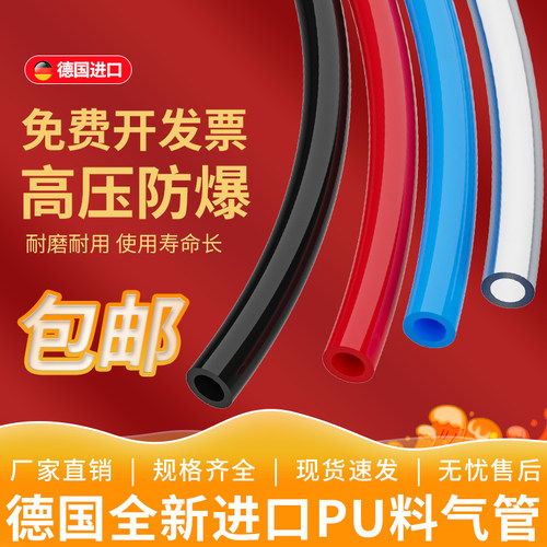 pu气管6mm8mm10mm空压机气动气泵4mm气管高压管12mm透明气管软管