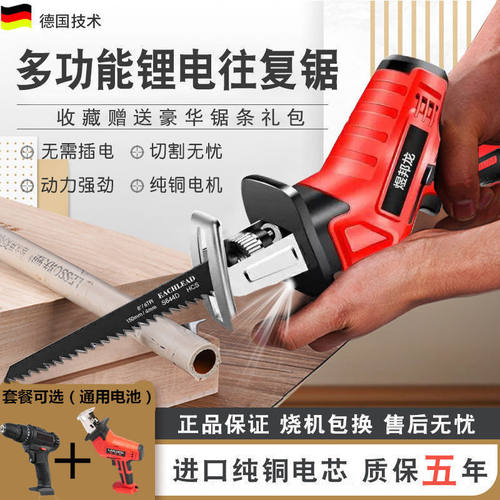 德国充电式往复锯马刀锯大容量家用手持电动手锯户外切割锂电锯