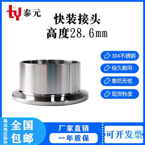 304/316不锈钢快装接头286长卡盘卡箍卫生级焊接加长3A对焊端头