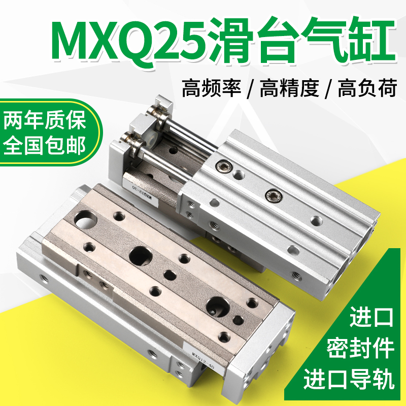 滑台气缸HLQ/MXQ25-10/20/30/40/50/75/100/125/150AS-AT-BS-BT-C