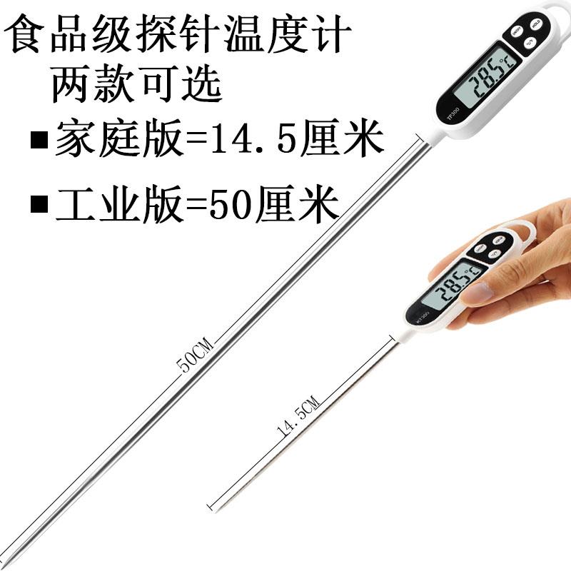 kt高计16506精度数式显食品温度计水温奶温豆烘焙油温计探针式笔