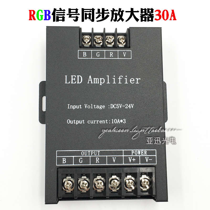 led灯带灯条5V-24V功率放大器七彩RGB控制器12V30a信号中继器45a