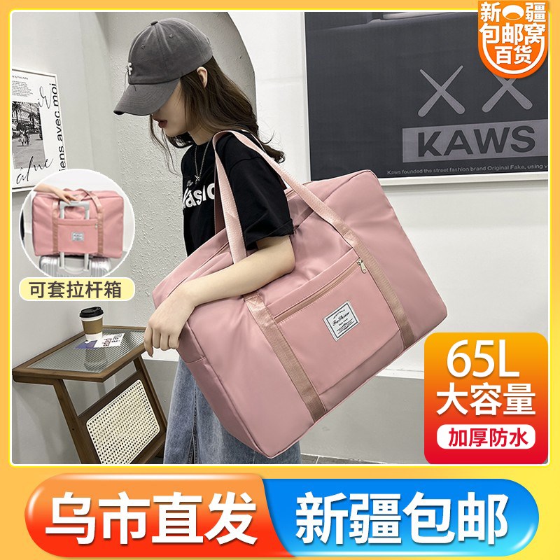 新疆包邮旅行包超大容量搬家拉杆便携行李健身女短途手提收纳包男
