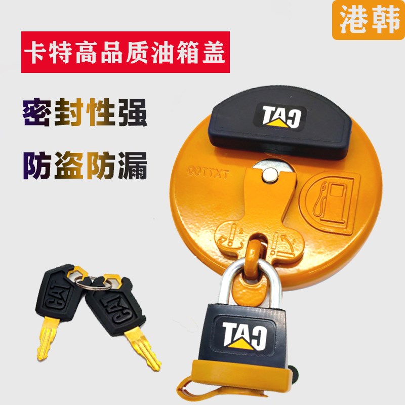 挖掘机配件CAT315 320B/C 323 324 329 336 349D柴油箱盖挂锁