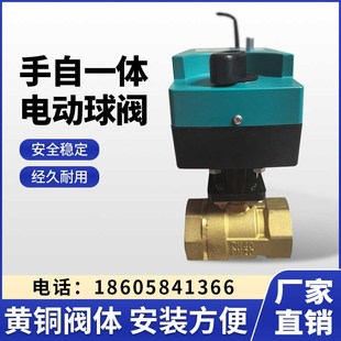 大扭力带开关控制比例积分调节阀浮点型三线两控电动球阀电动水阀