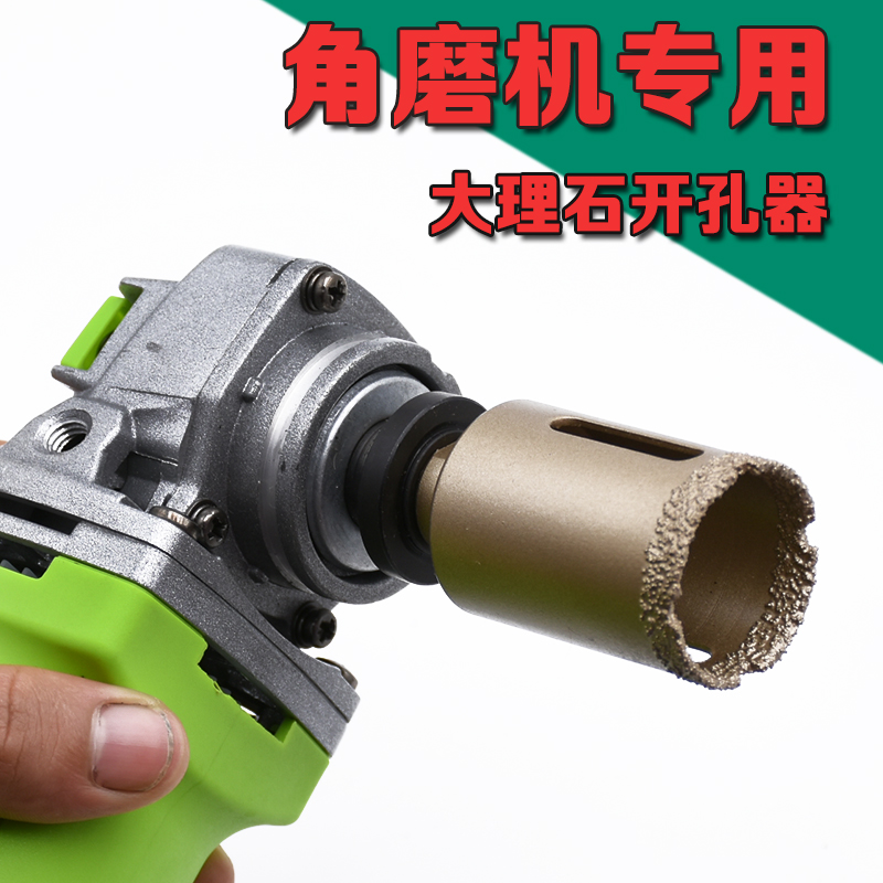 角磨机专用大理石开孔器石材鹅卵石瓷砖陶瓷玉石金刚石打孔钻头