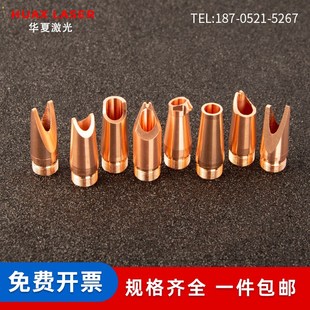 光纤激光手持焊接机万顺兴焊嘴铜嘴自动送丝切割嘴M11紫铜内螺纹