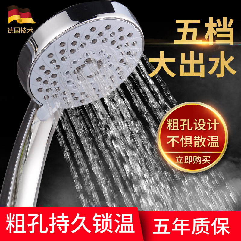 大出水淋浴花洒喷头热水器手持莲蓬头五档粗孔可调节通用花撒套装