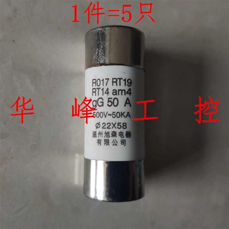 旭森熔断器熔芯RO17 22X58 32A50A63A80A100A 125A陶瓷保险丝R017